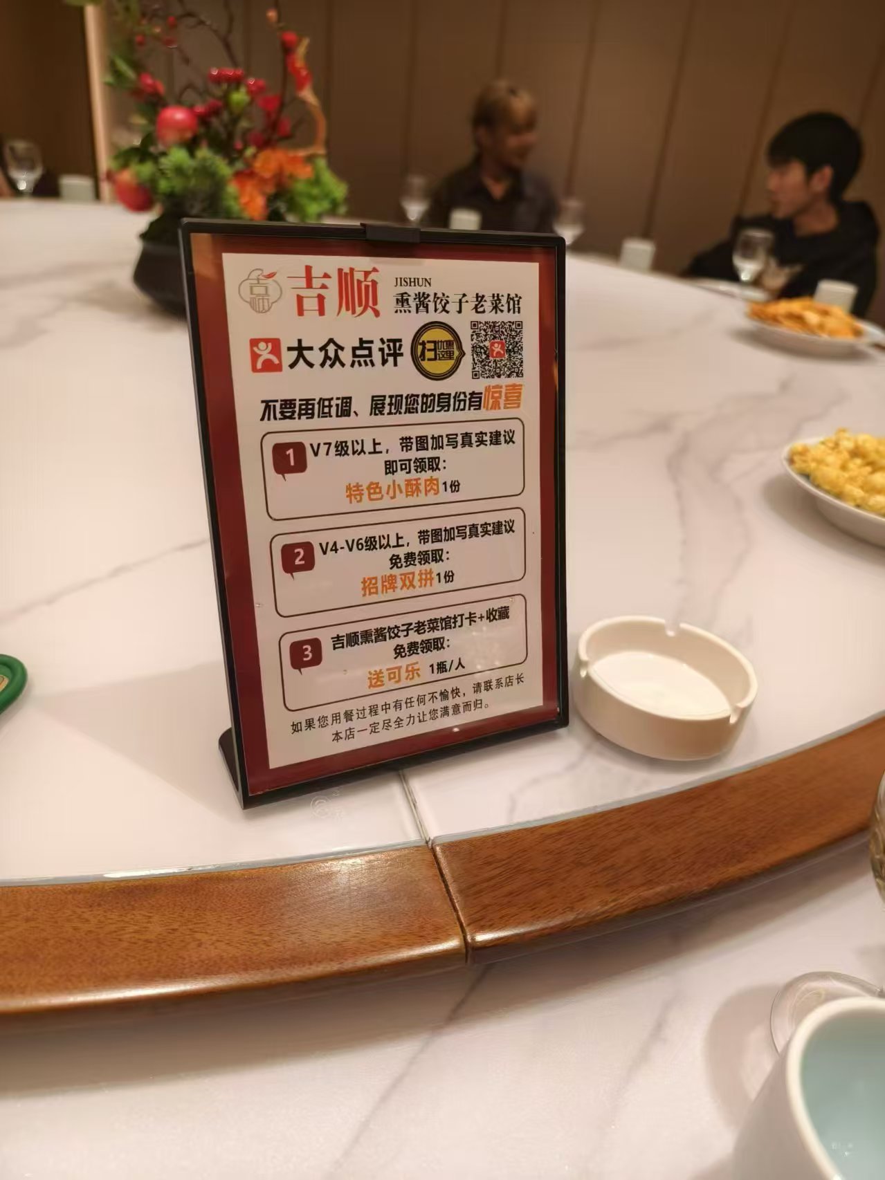 2024_9_26_班级聚餐