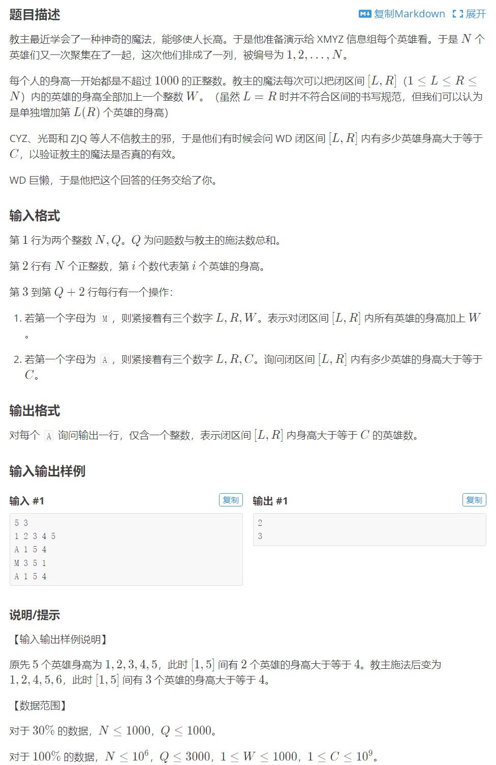 网页捕获_19-5-2023_181244_www.luogu.com.cn.jpeg